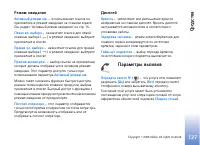 Страница 127