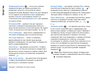 Страница 128