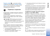 Страница 129