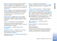 Страница 131