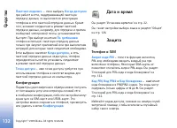 Страница 132