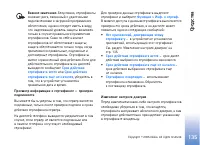 Страница 135