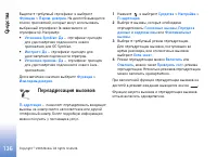 Страница 136