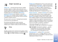 Страница 137