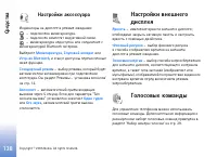 Страница 138