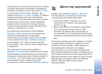 Страница 139