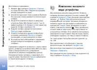 Страница 14
