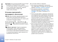 Страница 140