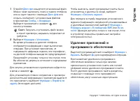 Страница 141