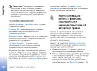 Страница 142