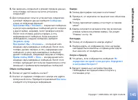 Страница 145
