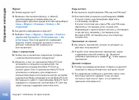 Страница 146