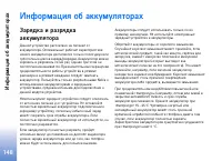 Страница 148