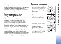 Страница 149