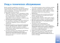 Страница 151