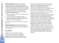 Страница 154