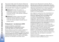 Страница 156