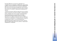 Страница 157
