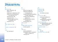 Страница 158