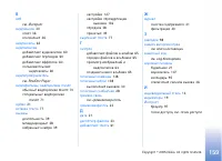 Страница 159