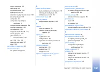 Страница 161
