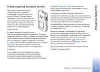 Страница 17
