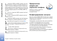 Страница 20