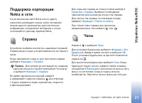 Страница 21