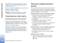Страница 26
