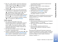 Страница 27