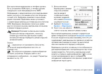Страница 31