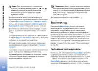 Страница 32