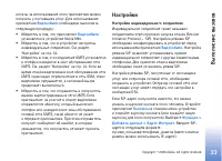 Страница 33