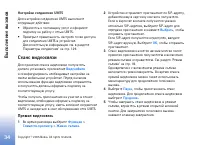 Страница 34