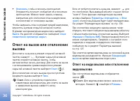 Страница 36