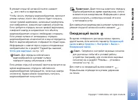 Страница 37