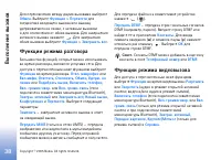Страница 38