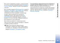 Страница 41