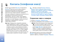 Страница 42
