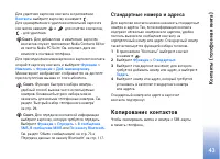 Страница 43