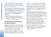 Страница 44