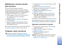 Страница 45
