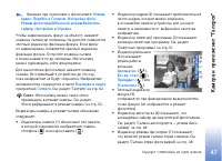 Страница 47