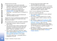 Страница 48
