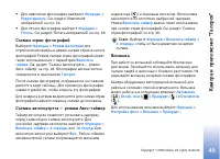 Страница 49