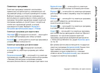 Страница 51