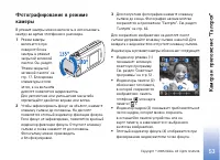 Страница 53