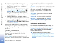 Страница 54