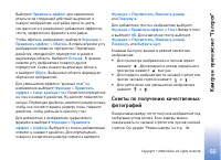 Страница 55