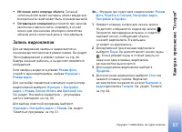 Страница 57